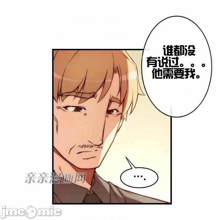 婚前试爱-未婚夫同居 婚前试爱-第48话 第11页