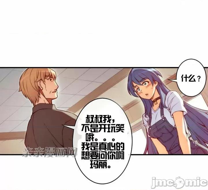 婚前试爱-未婚夫同居 婚前试爱-第48话 第13页