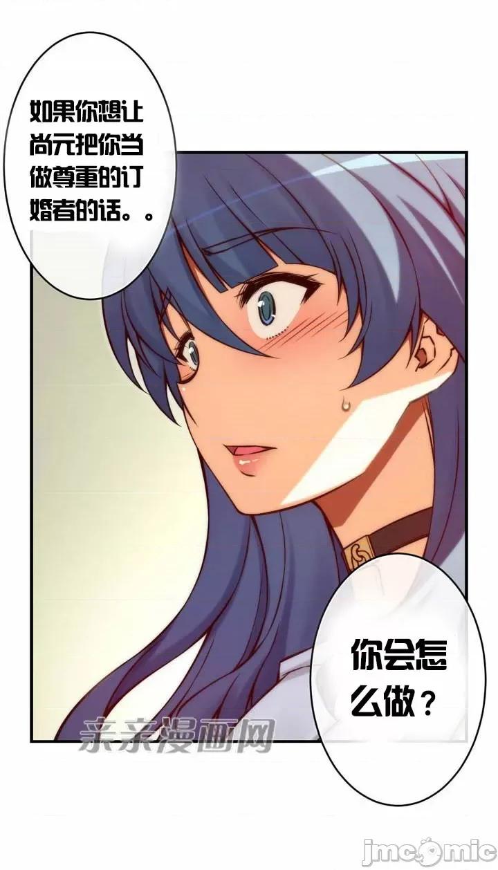 婚前试爱-未婚夫同居 婚前试爱-第48话 第14页