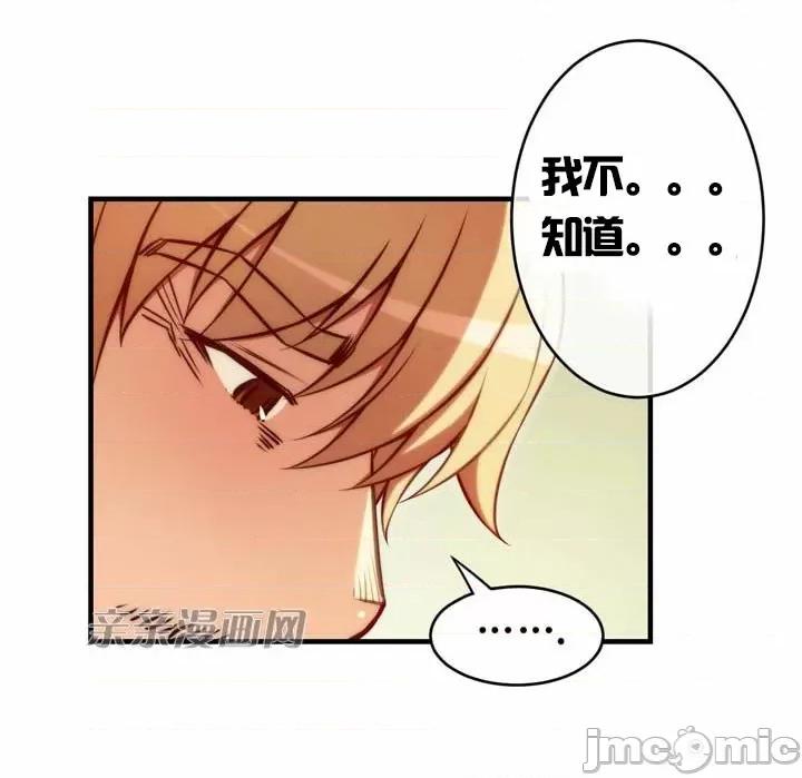 婚前试爱-未婚夫同居 婚前试爱-第48话 第16页