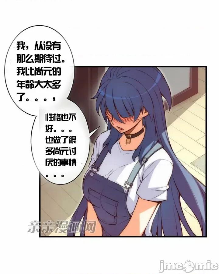婚前试爱-未婚夫同居 婚前试爱-第48话 第17页