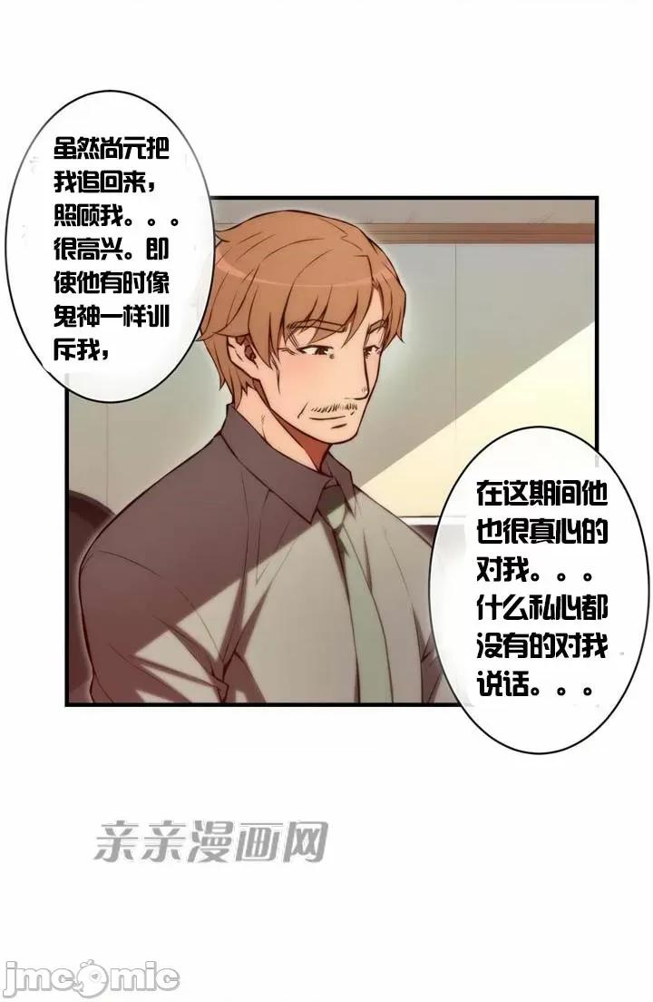 婚前试爱-未婚夫同居 婚前试爱-第48话 第18页