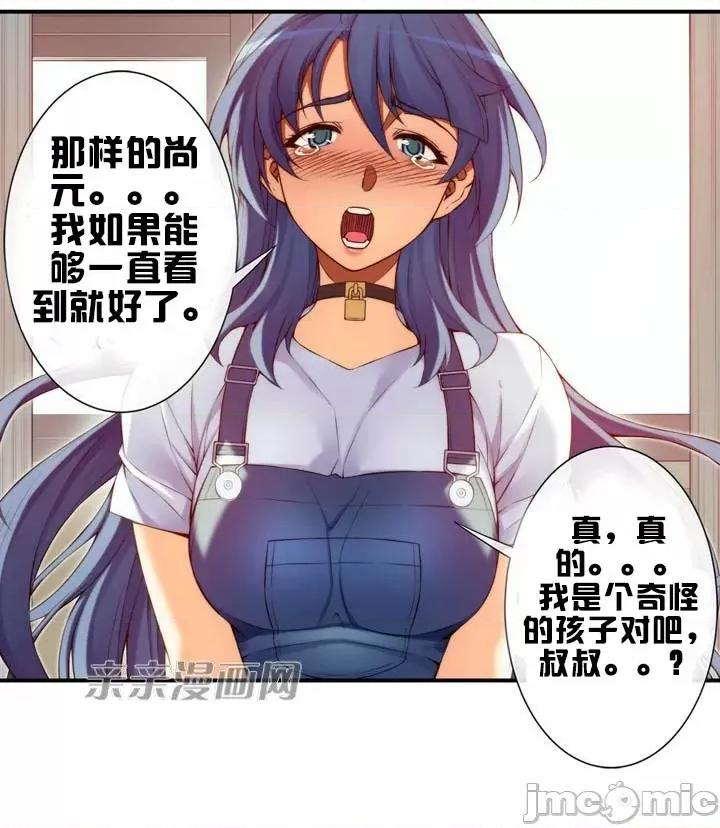 婚前试爱-未婚夫同居 婚前试爱-第48话 第19页