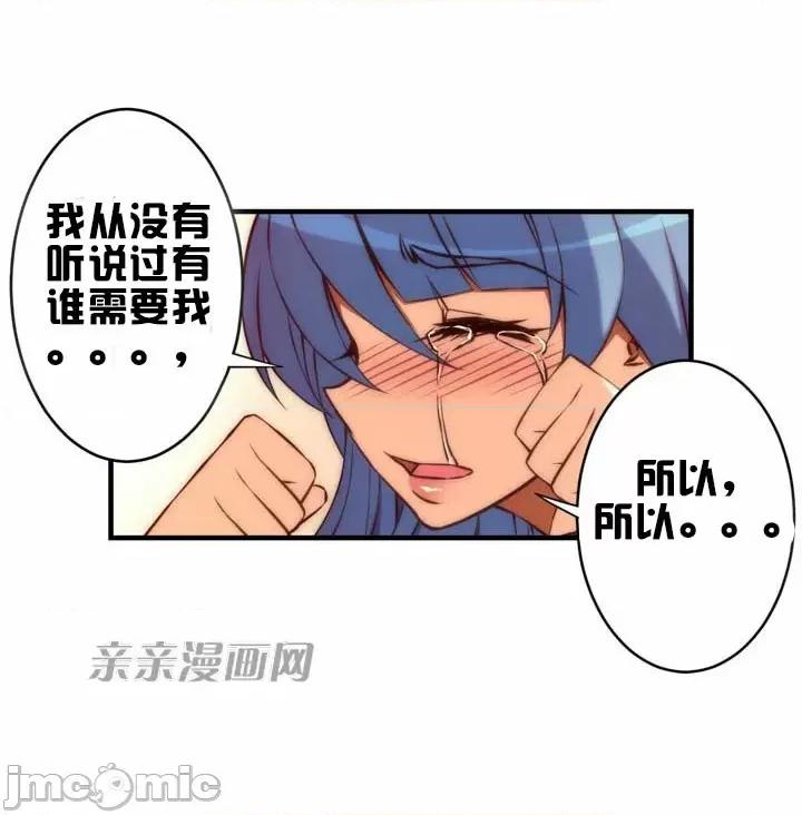 婚前试爱-未婚夫同居 婚前试爱-第48话 第23页
