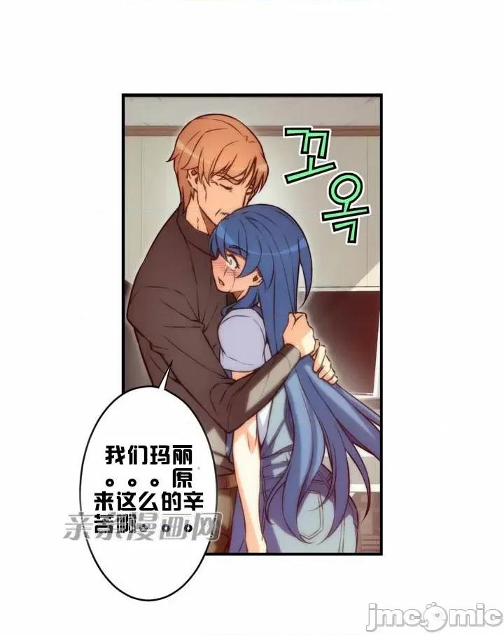 婚前试爱-未婚夫同居 婚前试爱-第48话 第25页