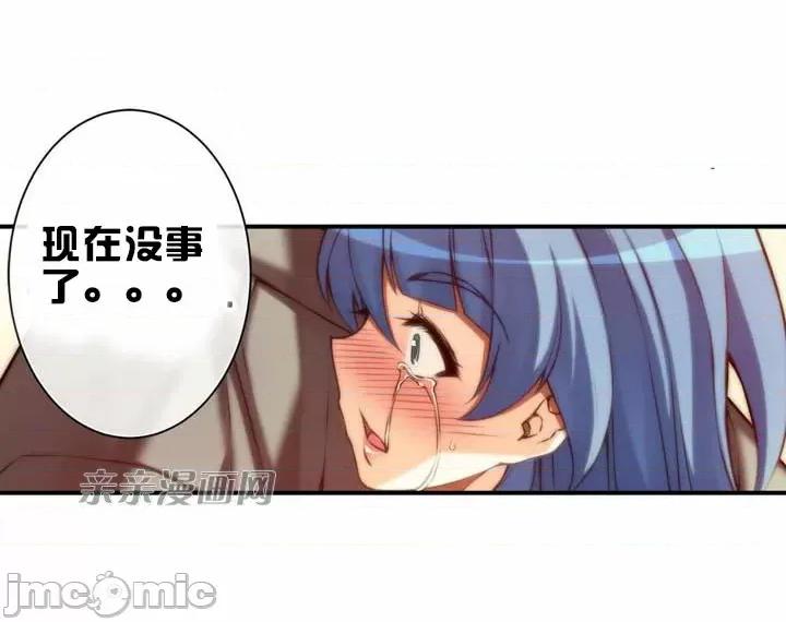 婚前试爱-未婚夫同居 婚前试爱-第48话 第26页