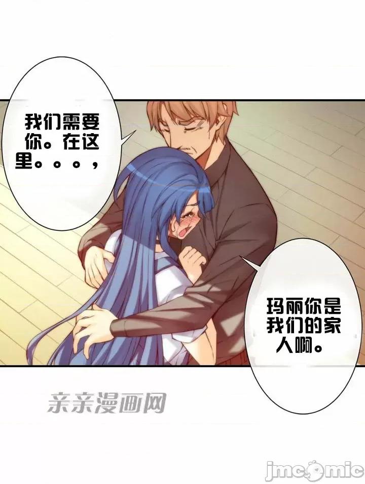婚前试爱-未婚夫同居 婚前试爱-第48话 第27页