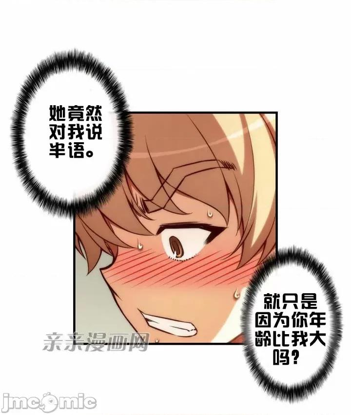 婚前试爱-未婚夫同居 婚前试爱-第48话 第30页
