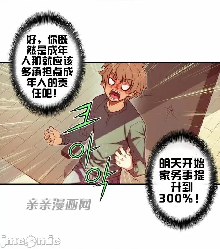 婚前试爱-未婚夫同居 婚前试爱-第48话 第31页