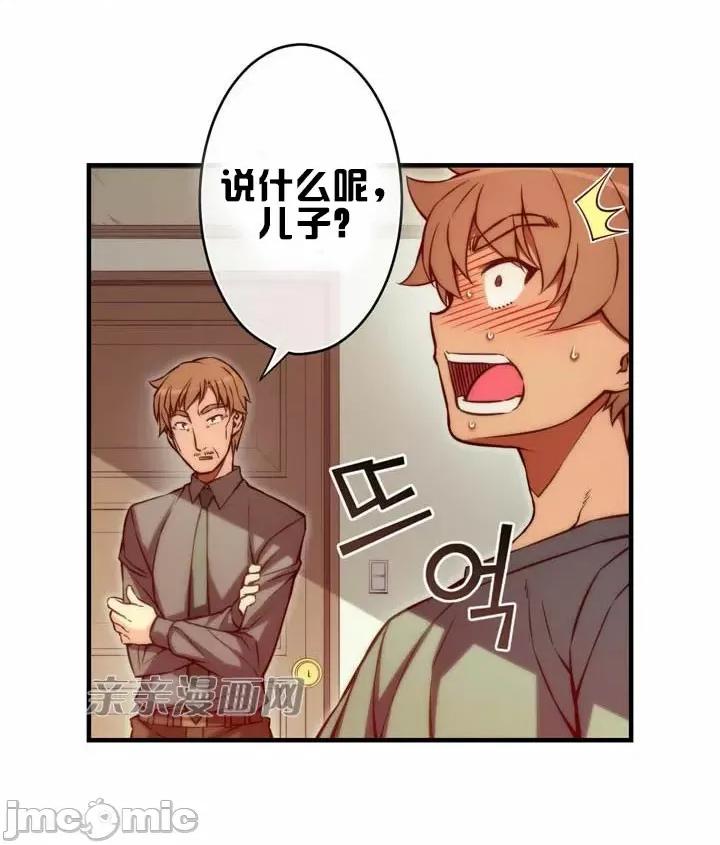 婚前试爱-未婚夫同居 婚前试爱-第48话 第32页