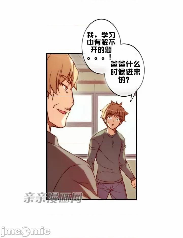 婚前试爱-未婚夫同居 婚前试爱-第48话 第33页