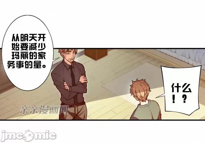 婚前试爱-未婚夫同居 婚前试爱-第48话 第35页