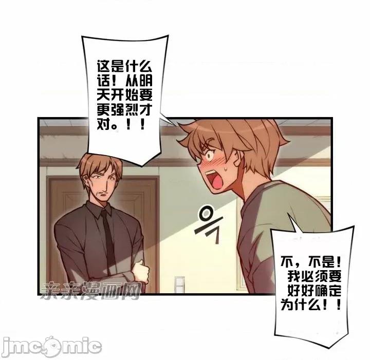 婚前试爱-未婚夫同居 婚前试爱-第48话 第36页