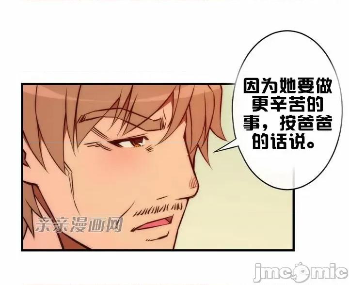 婚前试爱-未婚夫同居 婚前试爱-第48话 第37页