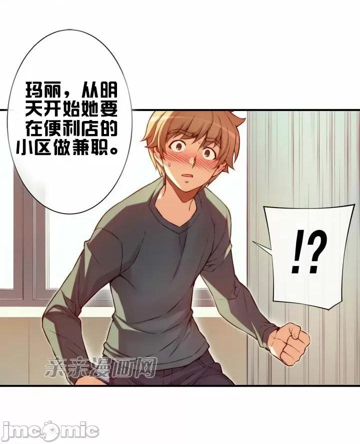 婚前试爱-未婚夫同居 婚前试爱-第48话 第38页