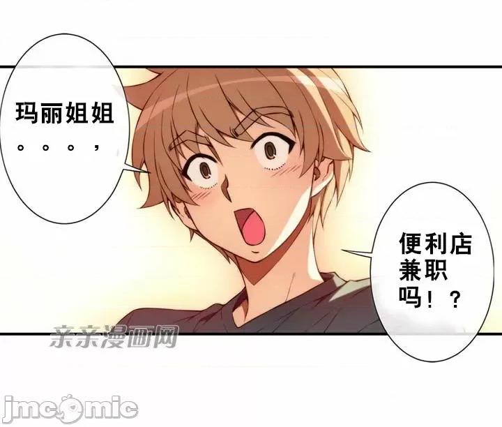 婚前试爱-未婚夫同居 婚前试爱-第49话 第2页