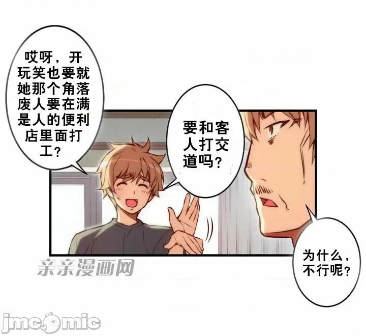 婚前试爱-未婚夫同居 婚前试爱-第49话 第4页