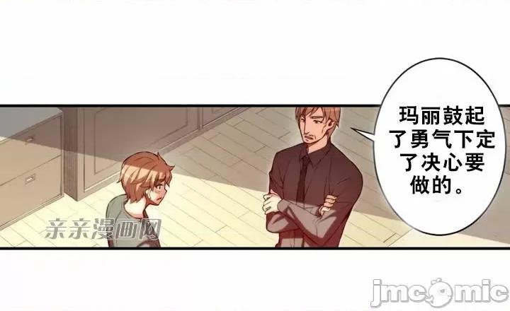 婚前试爱-未婚夫同居 婚前试爱-第49话 第5页