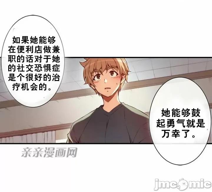 婚前试爱-未婚夫同居 婚前试爱-第49话 第6页