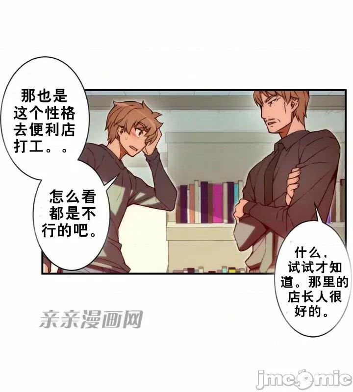 婚前试爱-未婚夫同居 婚前试爱-第49话 第7页