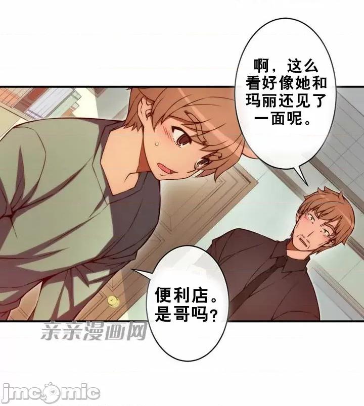 婚前试爱-未婚夫同居 婚前试爱-第49话 第9页