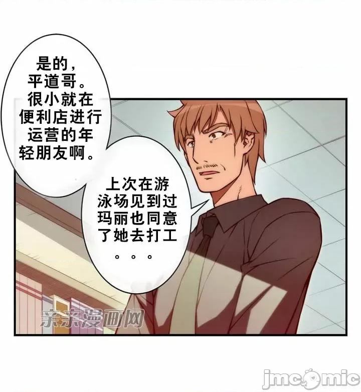 婚前试爱-未婚夫同居 婚前试爱-第49话 第10页
