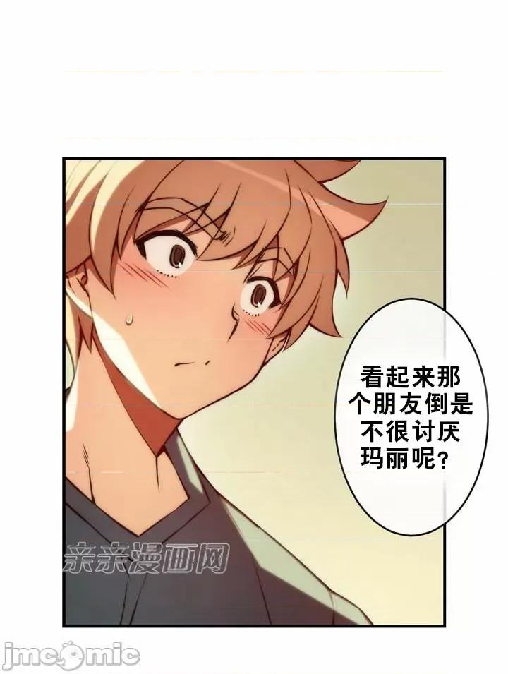 婚前试爱-未婚夫同居 婚前试爱-第49话 第11页