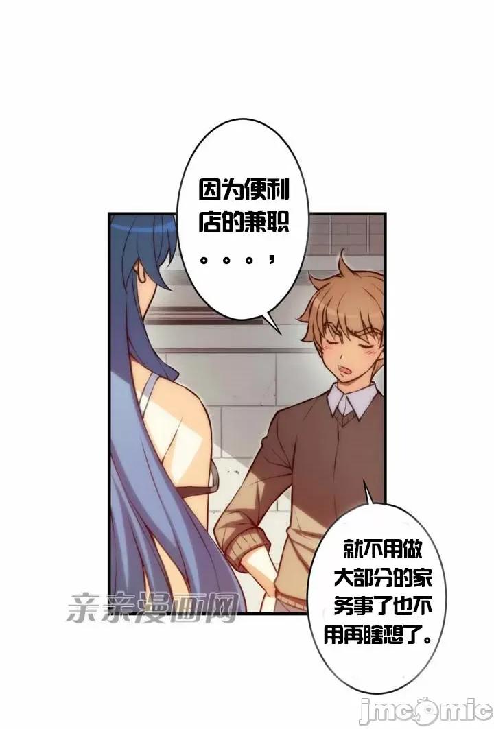 婚前试爱-未婚夫同居 婚前试爱-第49话 第16页
