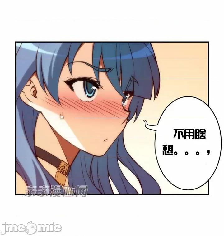 婚前试爱-未婚夫同居 婚前试爱-第49话 第17页