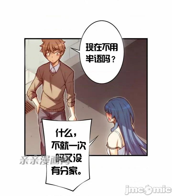 婚前试爱-未婚夫同居 婚前试爱-第49话 第18页