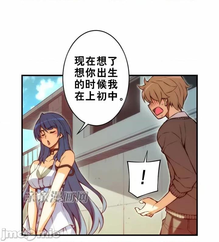 婚前试爱-未婚夫同居 婚前试爱-第49话 第19页