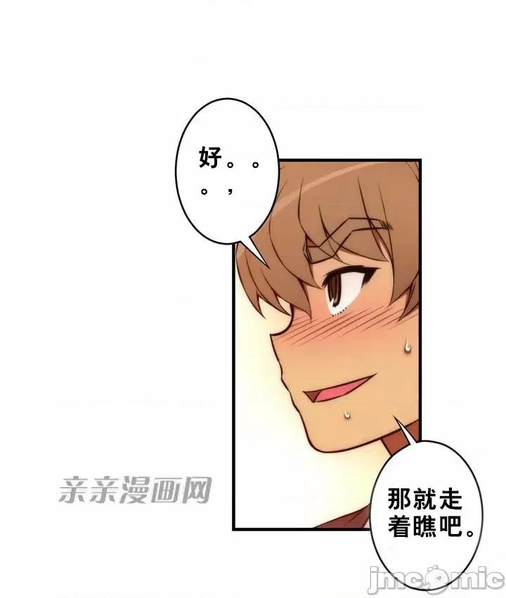 婚前试爱-未婚夫同居 婚前试爱-第49话 第21页