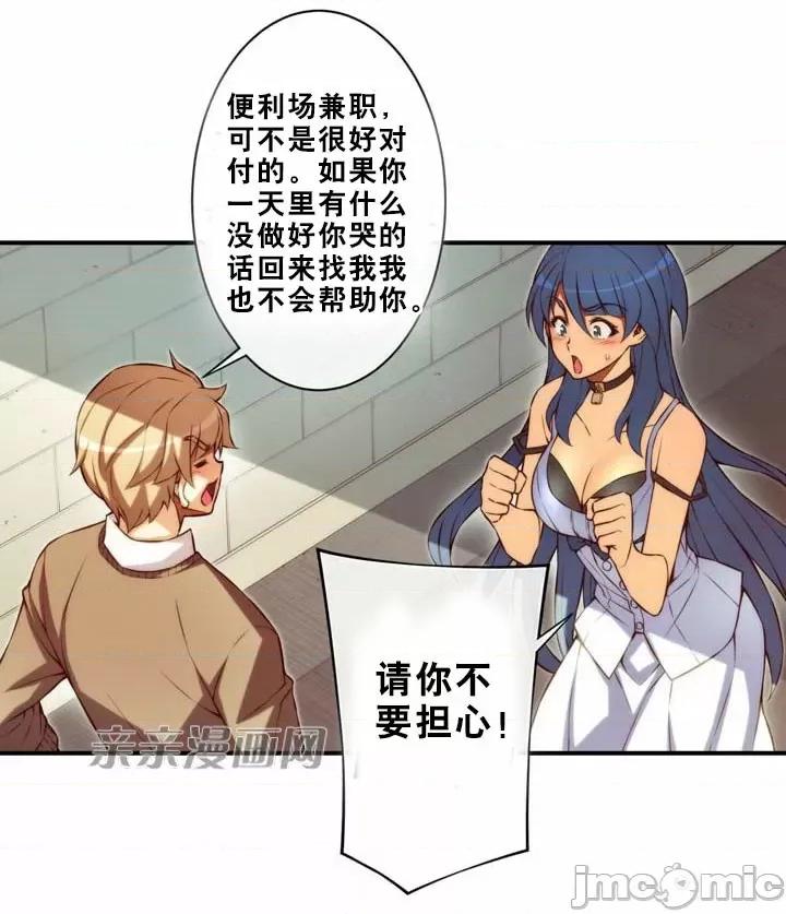 婚前试爱-未婚夫同居 婚前试爱-第49话 第22页