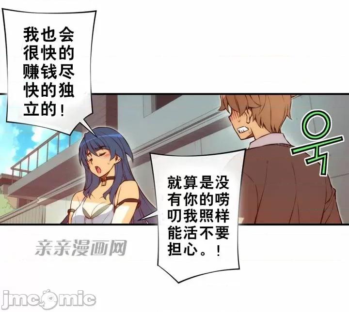婚前试爱-未婚夫同居 婚前试爱-第49话 第23页