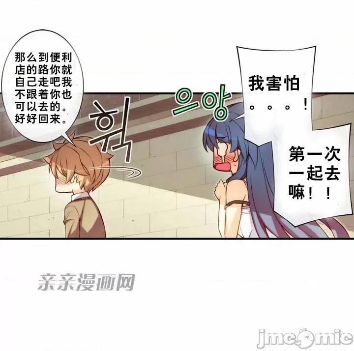婚前试爱-未婚夫同居 婚前试爱-第49话 第24页