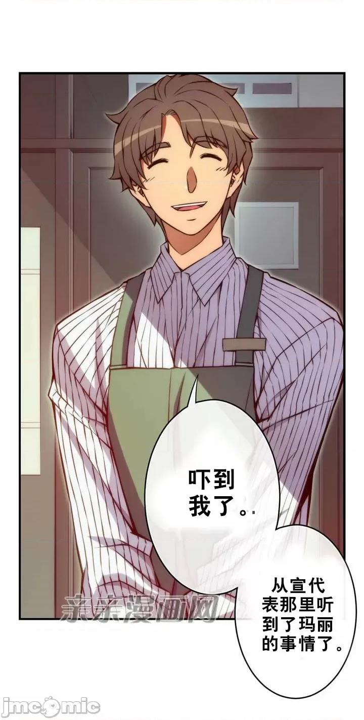 婚前试爱-未婚夫同居 婚前试爱-第49话 第26页