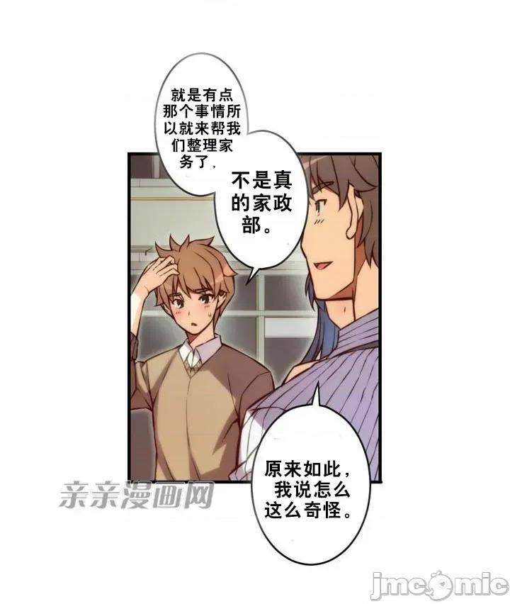 婚前试爱-未婚夫同居 婚前试爱-第49话 第28页