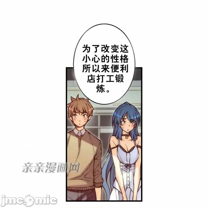 婚前试爱-未婚夫同居 婚前试爱-第49话 第29页