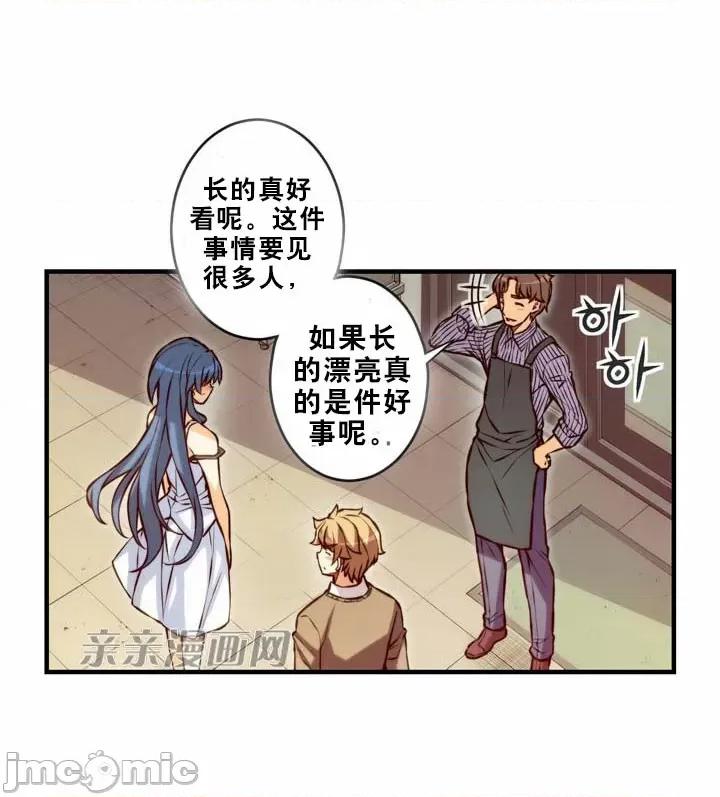 婚前试爱-未婚夫同居 婚前试爱-第49话 第30页