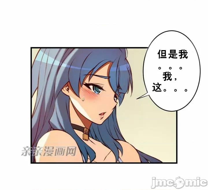 婚前试爱-未婚夫同居 婚前试爱-第49话 第31页