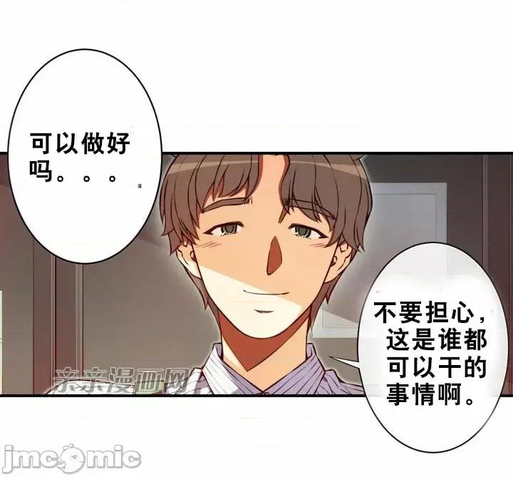 婚前试爱-未婚夫同居 婚前试爱-第49话 第32页