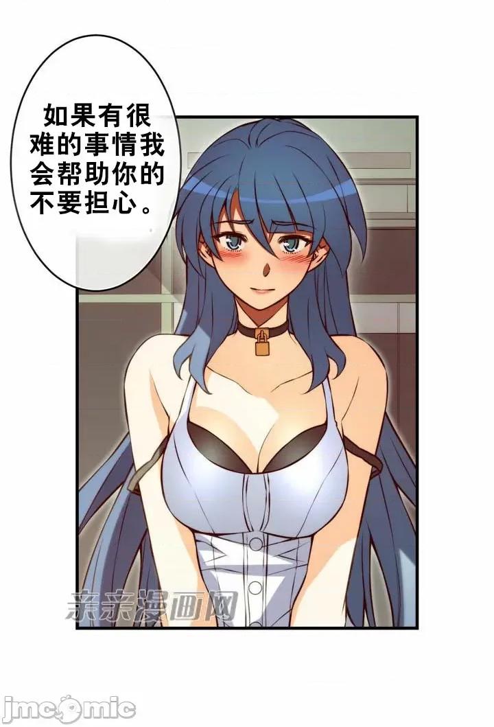 婚前试爱-未婚夫同居 婚前试爱-第49话 第33页