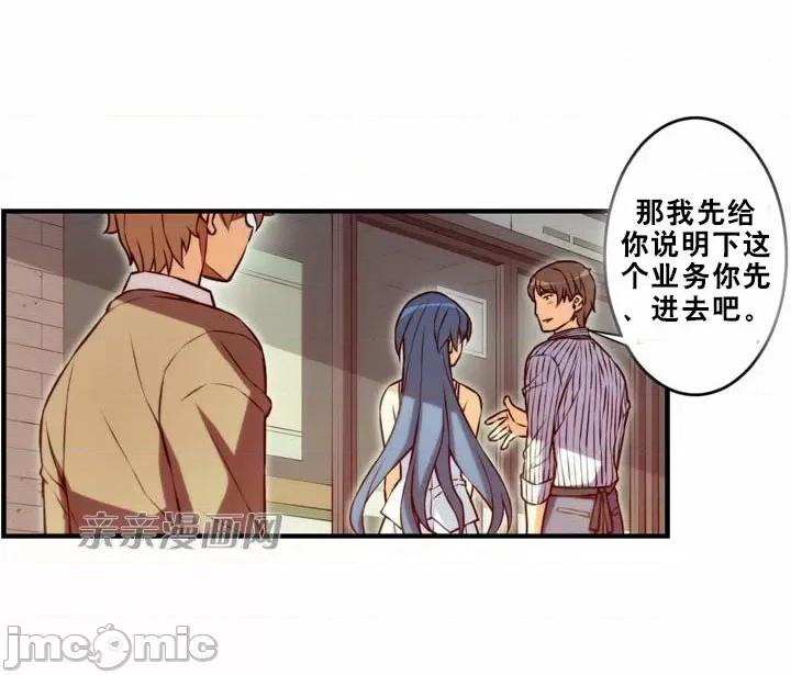 婚前试爱-未婚夫同居 婚前试爱-第49话 第34页