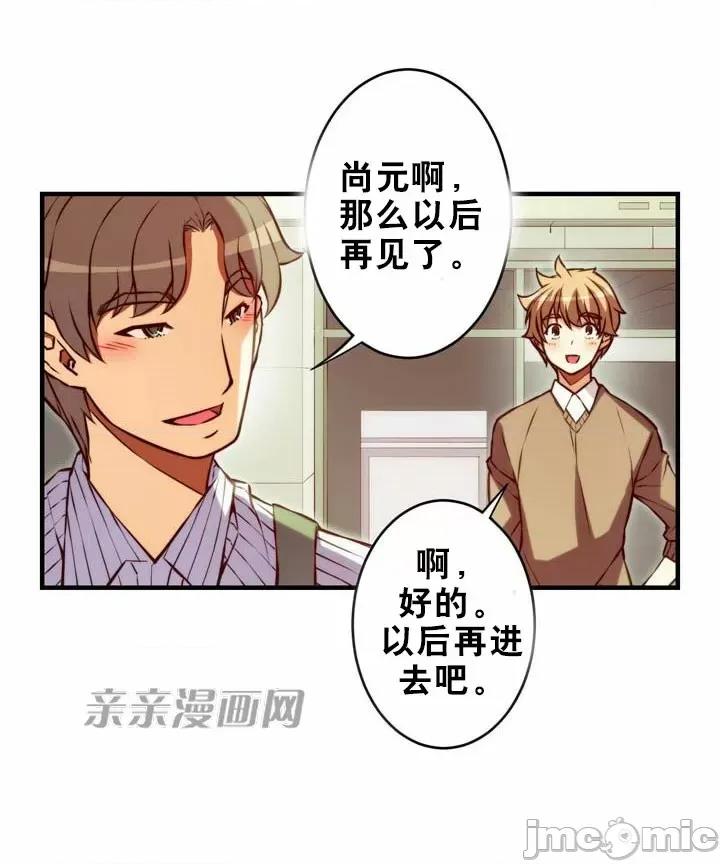 婚前试爱-未婚夫同居 婚前试爱-第49话 第35页