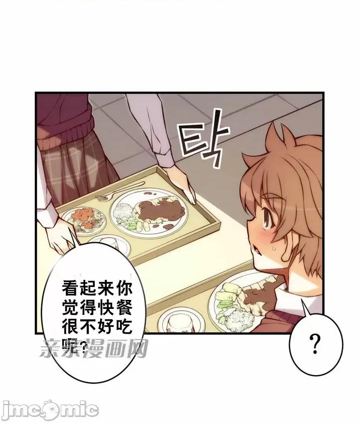 婚前试爱-未婚夫同居 婚前试爱-第50话 第4页