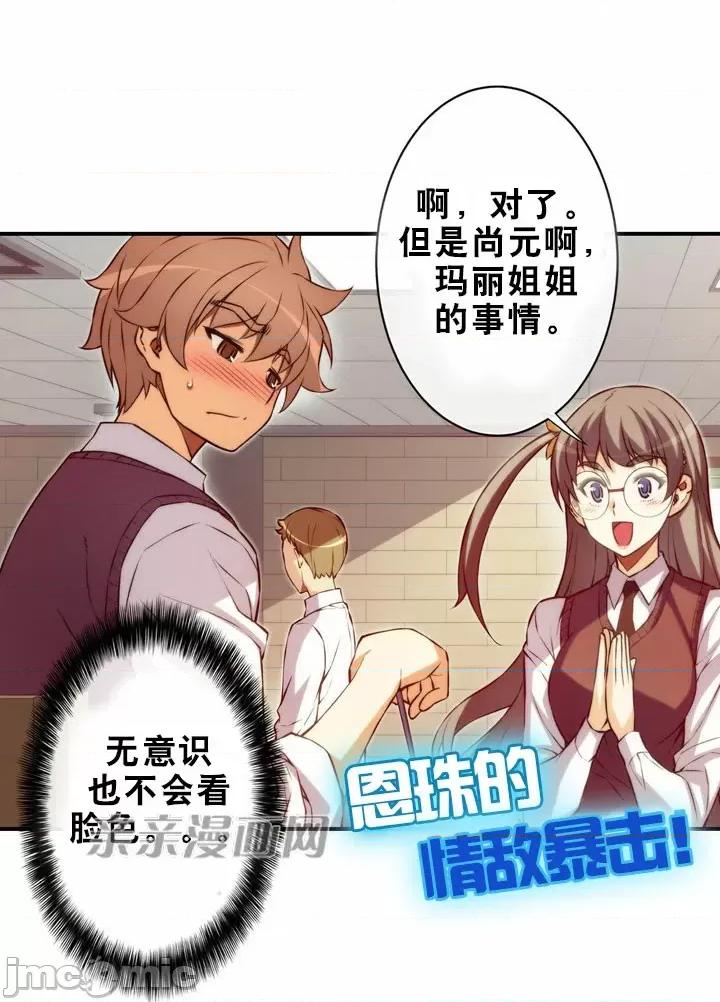 婚前试爱-未婚夫同居 婚前试爱-第50话 第10页