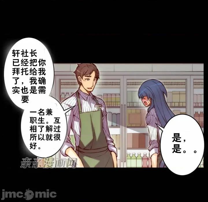 婚前试爱-未婚夫同居 婚前试爱-第50话 第29页