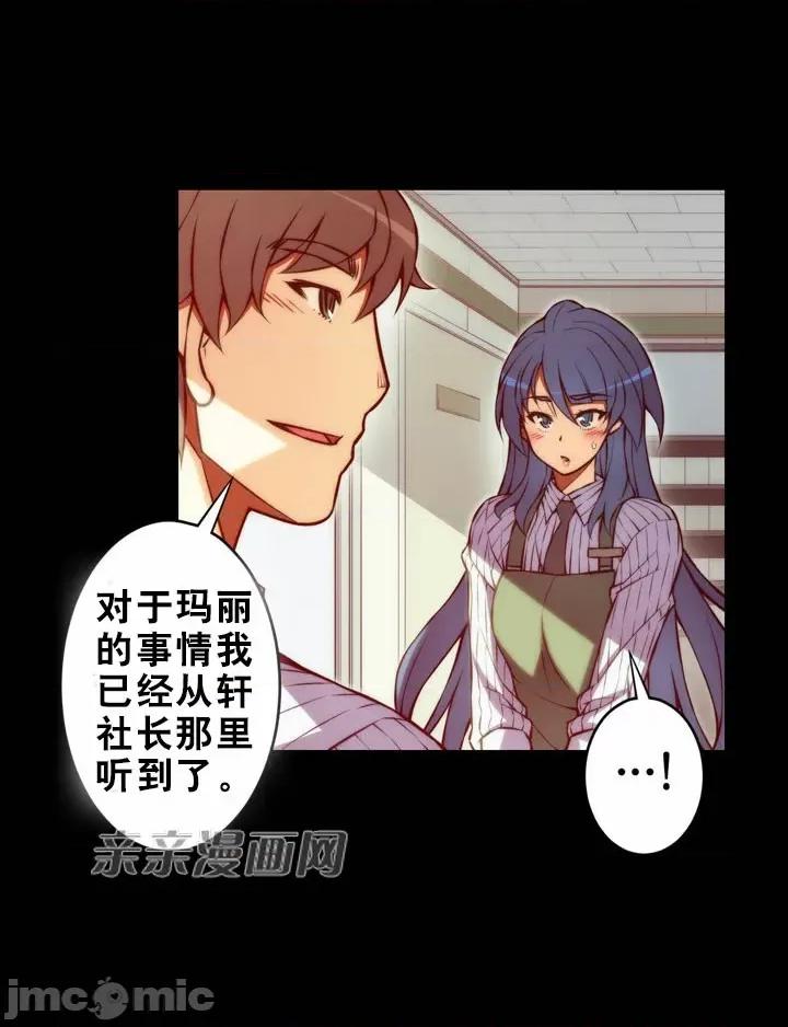 婚前试爱-未婚夫同居 婚前试爱-第50话 第32页