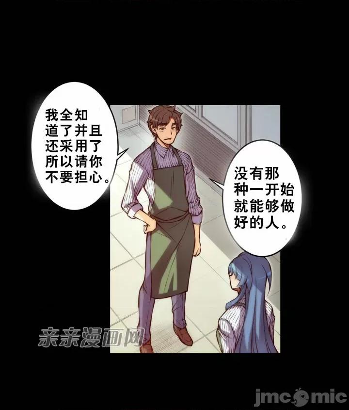 婚前试爱-未婚夫同居 婚前试爱-第50话 第33页