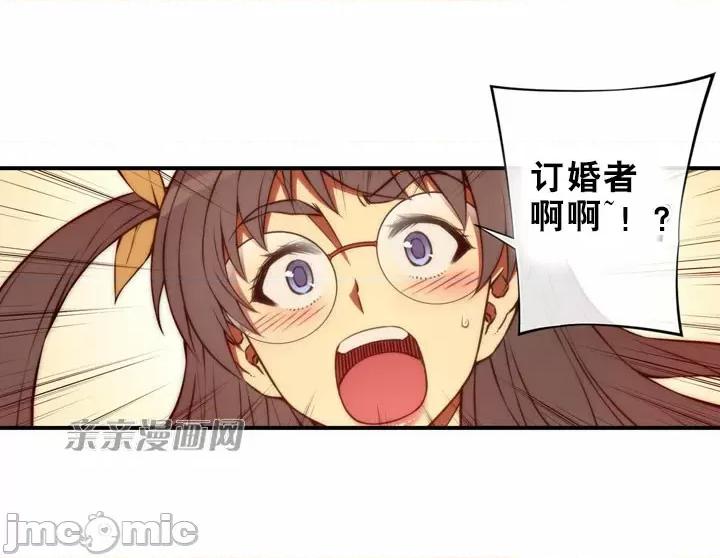 婚前试爱-未婚夫同居 婚前试爱-第50话 第37页